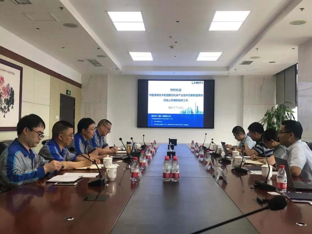 中國通用技術集團數控機床產業(yè)技術創(chuàng)新聯(lián)盟領導一行蒞臨公司考察調研 