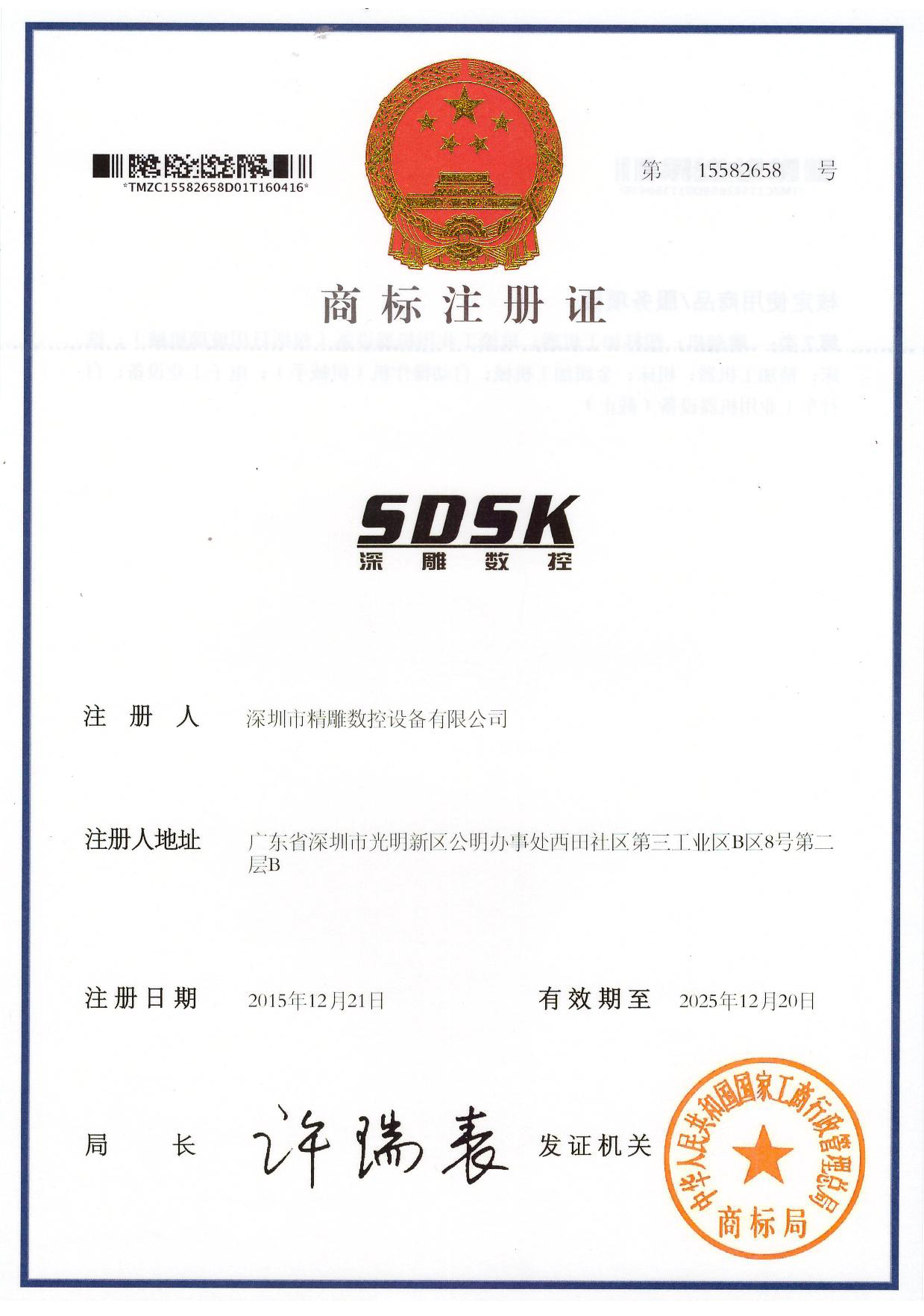 深圳市精雕設(shè)備設(shè)備有限公司今天正式開工了！