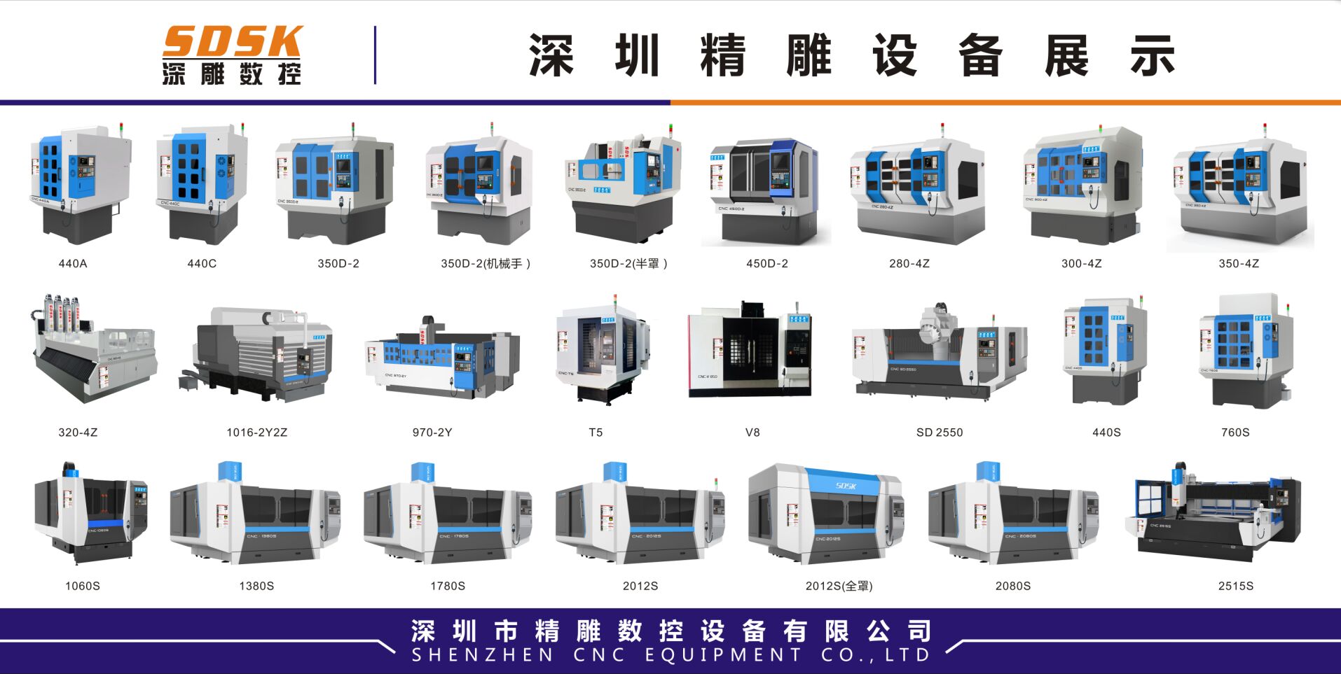 9月研發(fā)兩款新品，新產(chǎn)品加工領域包括（大小型精雕機系列:cnc精雕機、玻璃精雕機、塑膠外殼精雕機、電視機外殼精雕機、手機外殼精雕機、光學鏡片精雕機、）
